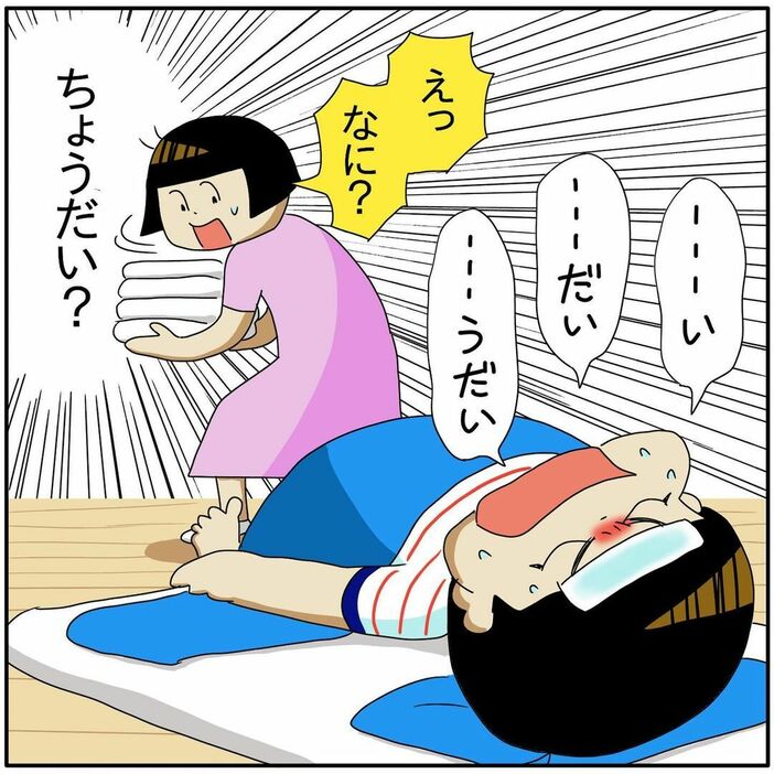 漫画「うなされるほぺろう」のカット（ぼさ子さん提供）