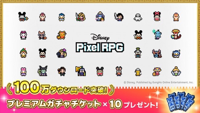 『ディズニー ピクセルRPG』が世界累計100万ダウンロードを突破