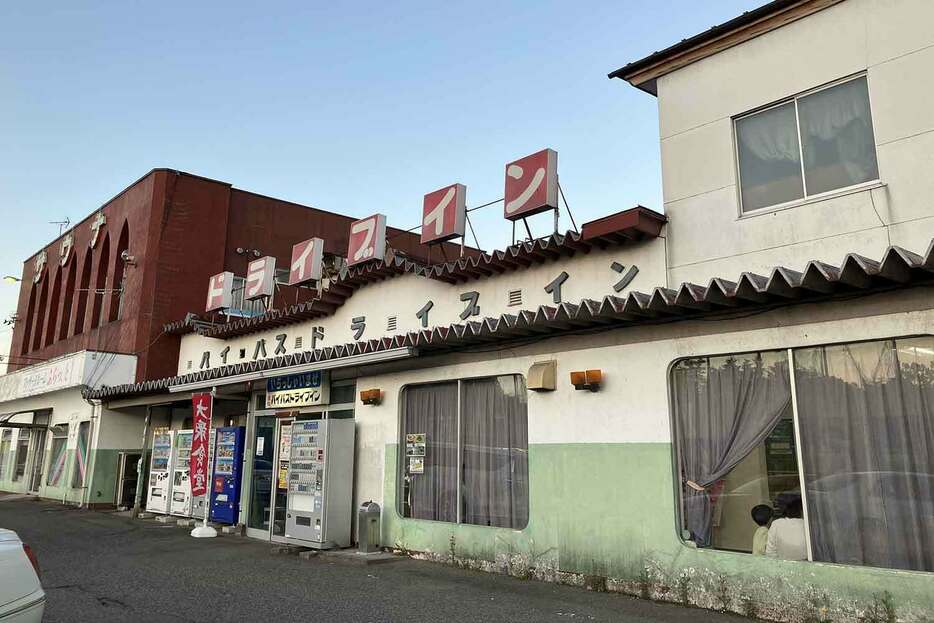 今では道の駅が普及しているが、ひと昔前はドライブインというのが主流で、運転手たちのオアシスだった。今ではそうしたドライブインが珍しい存在になりつつあるので、開拓を兼ねて通うファンも多い。