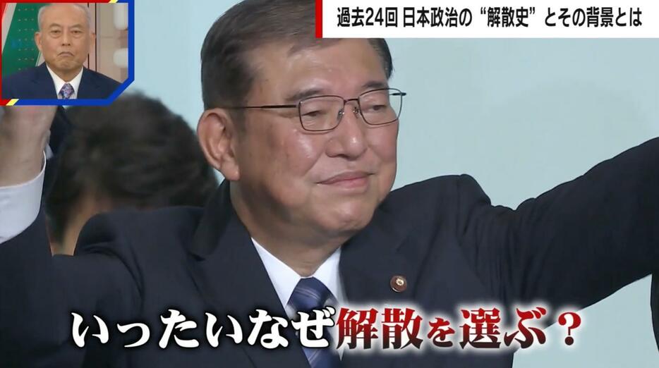 石破茂氏