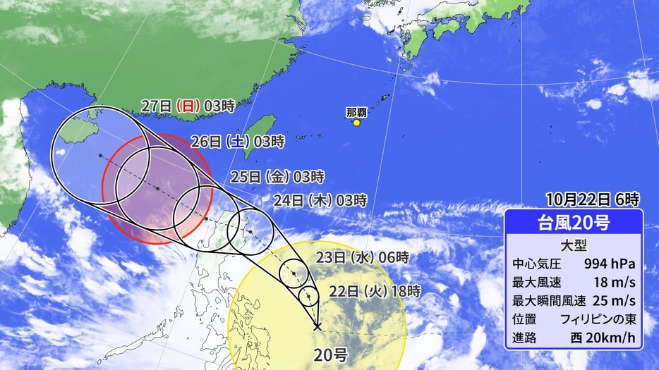 22日(火)午前6時現在の台風20号の位置と予想進路