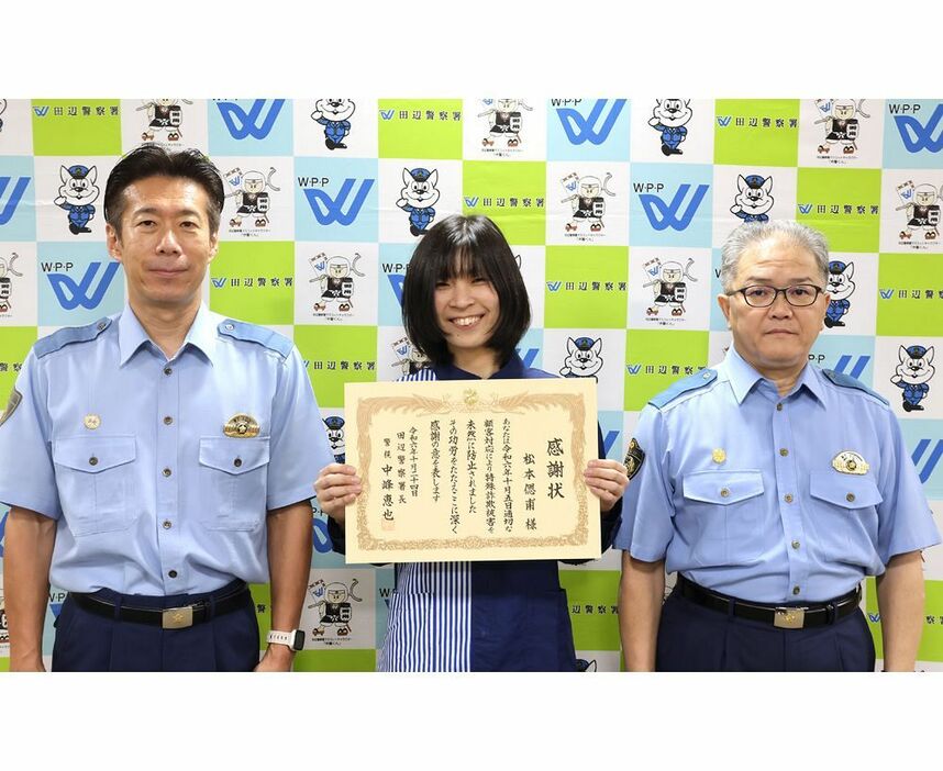 表彰された松本偲甫さん（中央）＝和歌山県警田辺署で