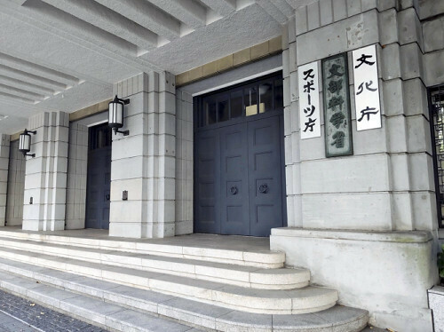 文部科学省