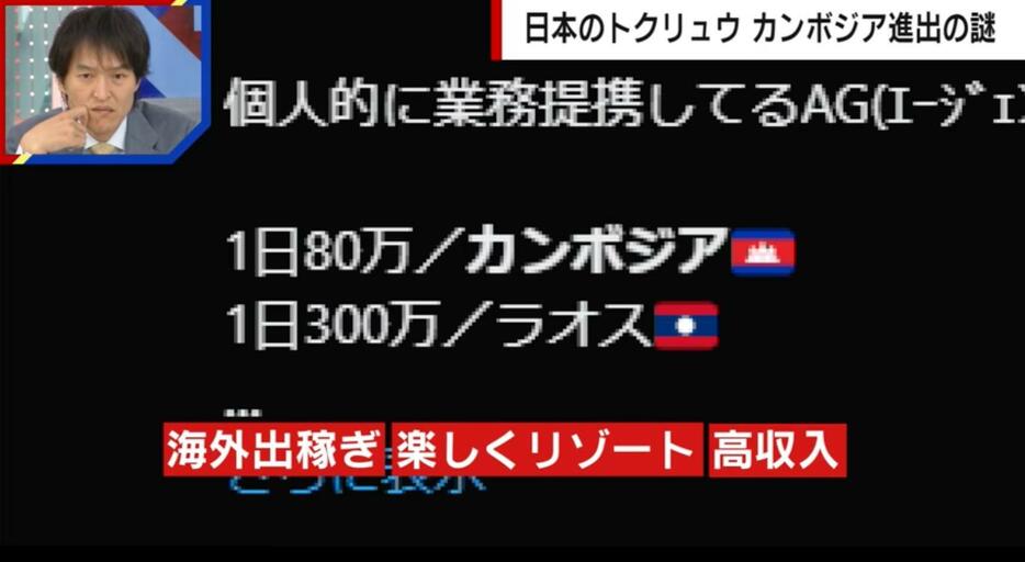 高収入をうたった嘘の求人