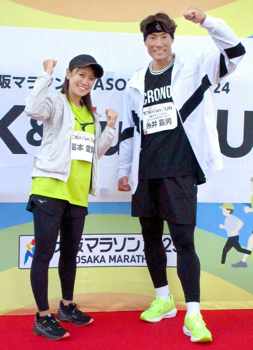 大阪マラソンプレイベント「１０K　＆　Fun　RUN」の３・２キロ走を終えた元阪神・糸井嘉男氏（右）と福本愛菜