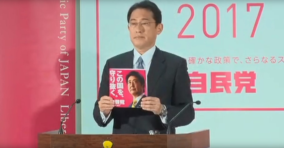 自民党が衆院選公約を発表（THE PAGE編集部）