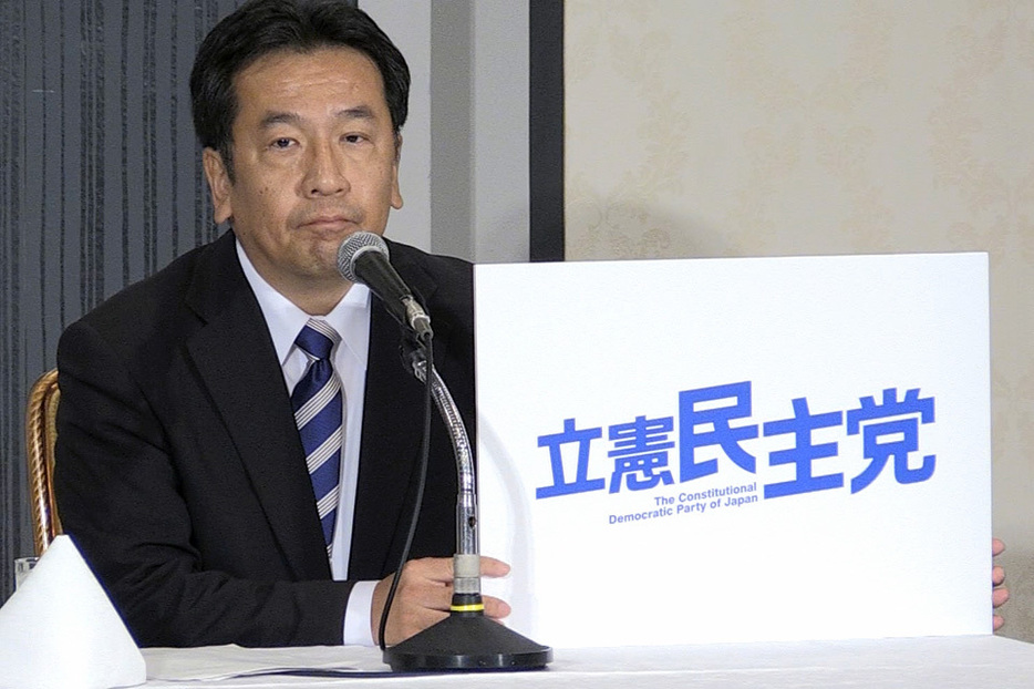 [画像]党名を発表する枝野氏