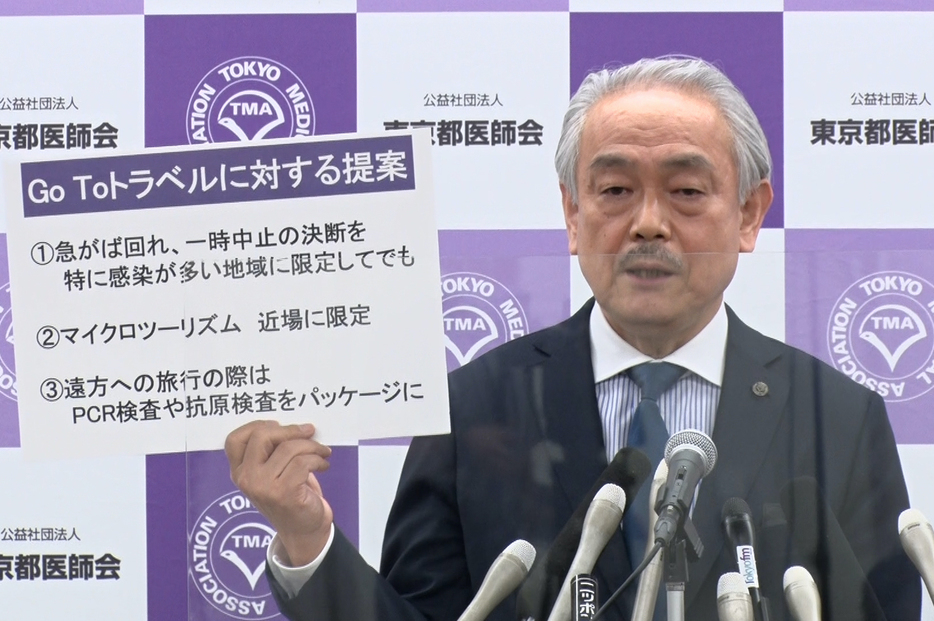 「とにかく今の感染の急増をなんとしても防いでいきたい、防いでいただきたいということに尽きる」と尾崎会長