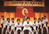 2008年にドラフト3位で巨人入り(写真右から3人目)。甲子園のマウンドも経験していたが、野手での指名だった