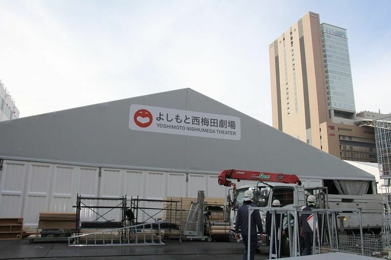 [写真]工事が着々と進んでいる「よしもと西梅田劇場」今月25日オープンする