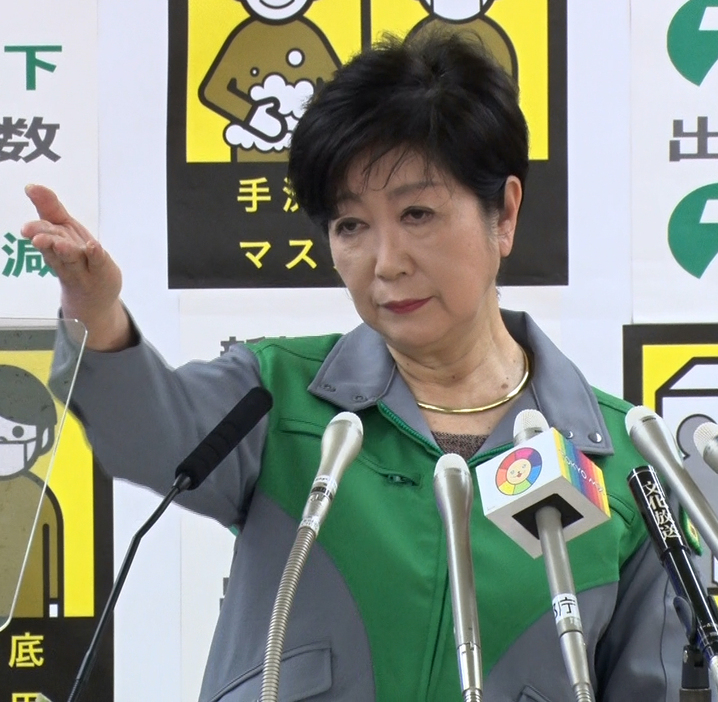 「高齢者を取り巻く医療体制や介護体制等の強化が必要」と小池知事