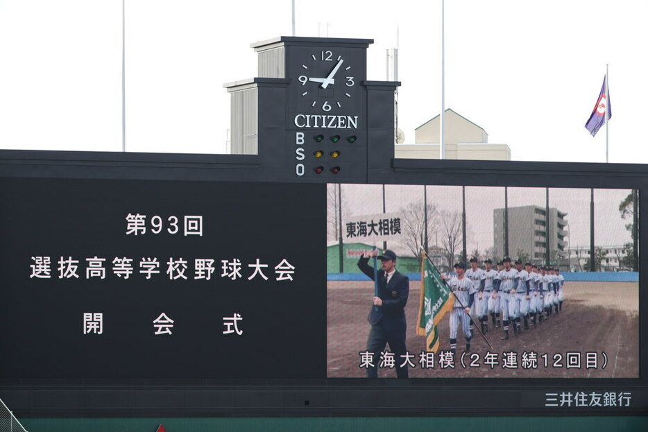 開会式で、バックスクリーンの大型ビジョンに映し出された東海大相模の選手たち＝阪神甲子園球場で２０２１年３月１９日、吉田航太撮影