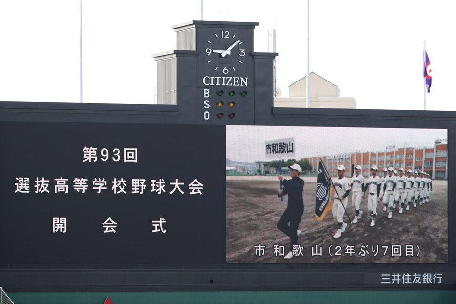 開会式では事前に撮影した行進の様子が大型ビジョンに映し出された＝兵庫県西宮市の阪神甲子園球場で２０２１年３月１９日、吉田航太撮影