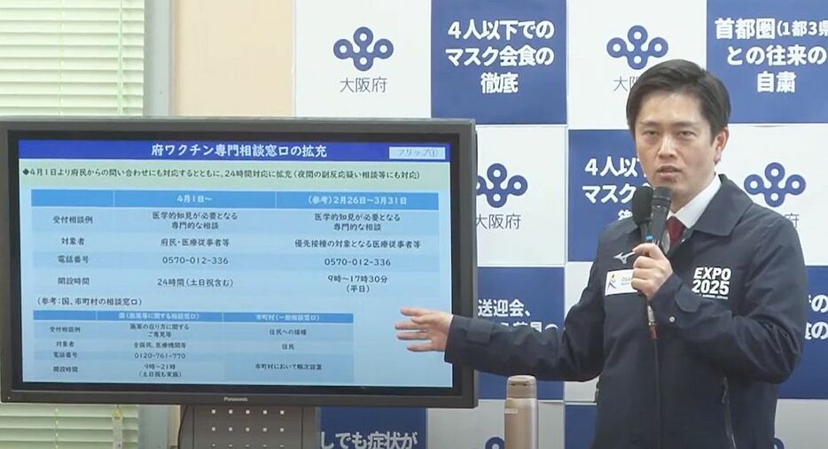 [写真]会見で報道陣に説明する大阪府の吉村洋文知事＝31日午後2時すぎ、大阪府庁で