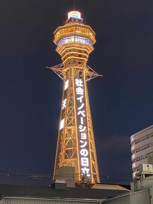 ［写真］黄色に輝く通天閣＝1日午後6時15分、大阪市浪速区で