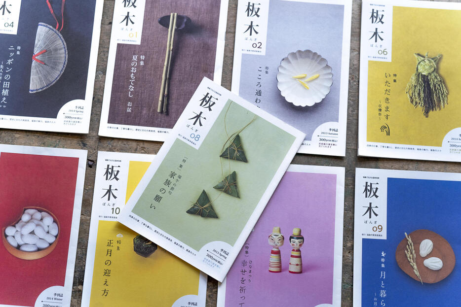 福島市役所が発行していた広報誌「板木」の制作に携わる