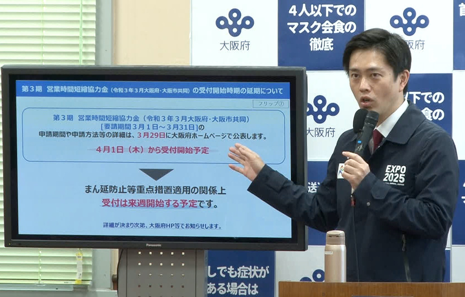 「3月中旬ぐらいから感染が急拡大をしている」と吉村知事