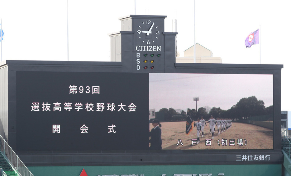 開会式で、バックスクリーンの大型ビジョンに映し出された八戸西の選手たち＝阪神甲子園球場で２０２１年３月１９日、吉田航太撮影
