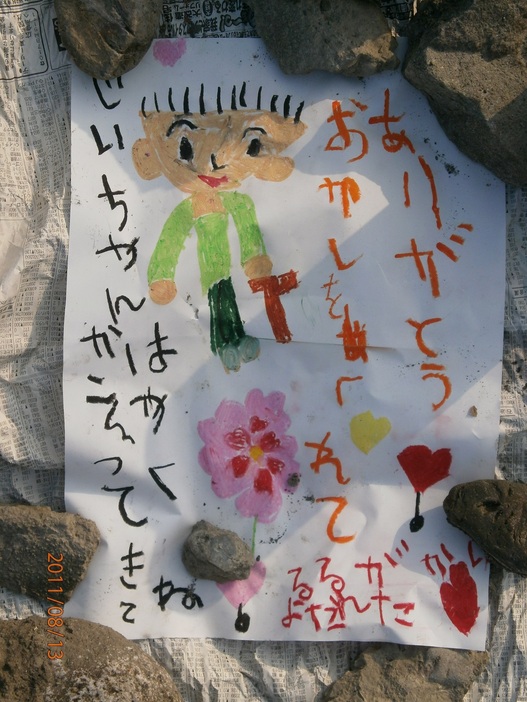 伊藤さんの弟の孫、るるちゃんが描いた絵。絵の男性は津波で流された伊藤さんの上の兄（写真集『がんばっぺし大槌』より）
