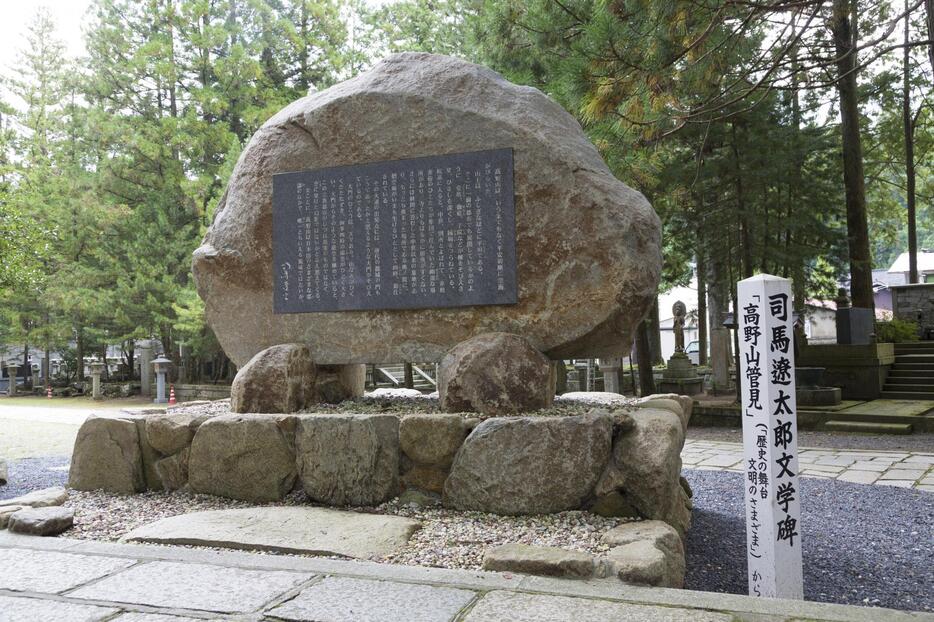 高野山にある司馬遼太郎文学碑（写真：GYRO PHOTOGRAPHY/アフロイメージマート）