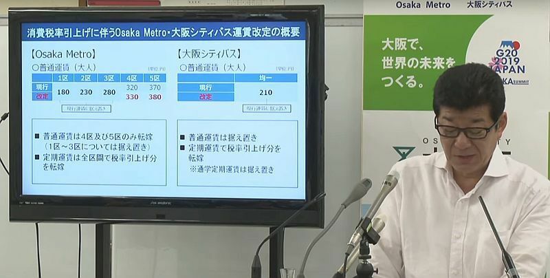 ［写真］Osaka Metroの運賃改定について説明する大阪市の松井一郎市長＝4日午後、大阪市役所で