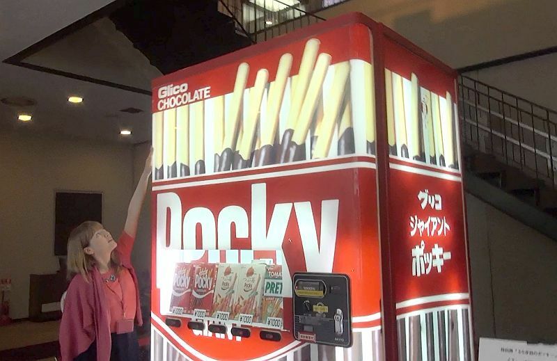 [写真]巨大ポッキー自販機が展示されている江崎記念館の玄関口＝大阪市西淀川区で