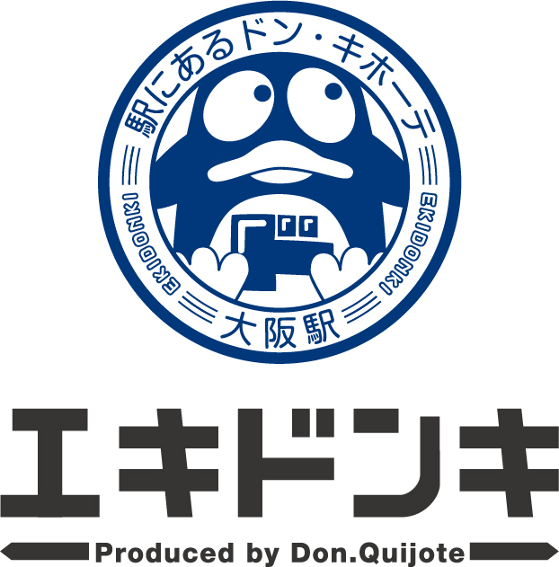 [図]「エキドンキ」のロゴマークである駅スタンプ（ジェイアール西日本デイリーサービスネットなど提供）