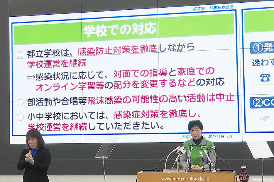 会見する小池都知事