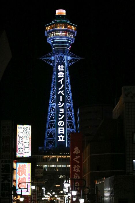 [写真]通天閣のネオン点灯は、通常、午後11時まで行われているが、13日から当面の間、午後8時までに変更される＝11日午後6時10分ごろ、大阪市浪速区で