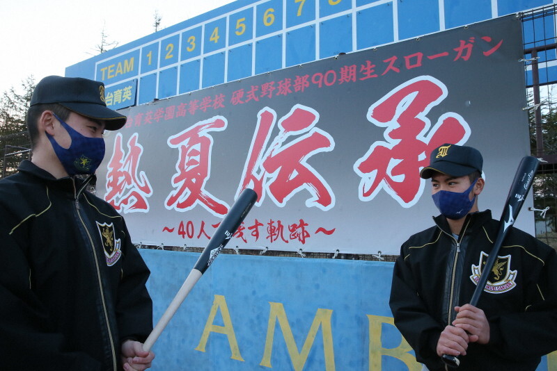 センバツ出場が決まった仙台育英のグラウンドに掲げられている3年生たちの横断幕＝宮城県多賀城市で2021年1月29日午後4時41分、和田大典撮影