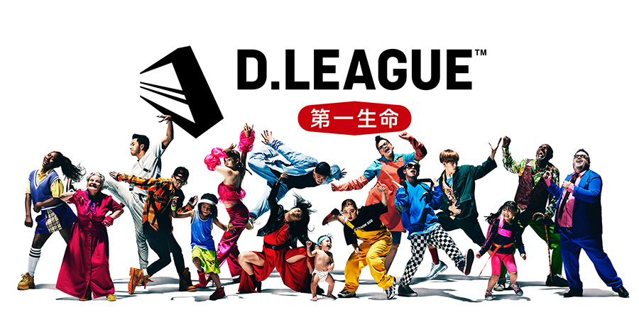 D.LEAGUEのキービジュアル。人気定着できるか