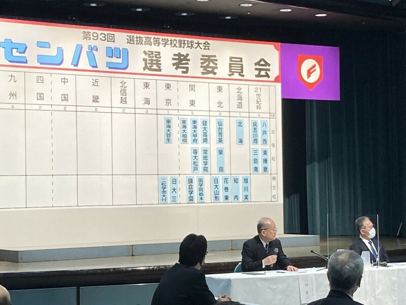 第93回選抜高校野球大会の選考委員会総会＝大阪市北区で2021年1月29日、青木勝彦撮影