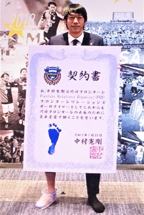 引退した川崎Fの中村憲剛が「FRO」に就任した(写真・川崎F公式YouTubeチャンネル）