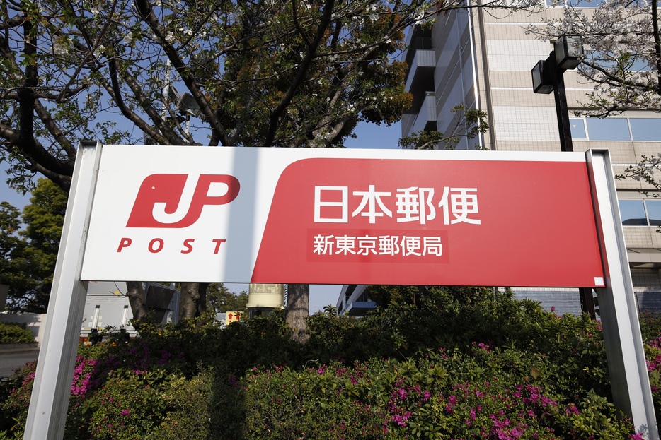 日本郵便（写真：森田直樹／アフロ）