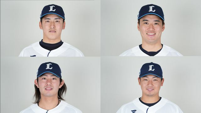 侍ジャパンに選出された西武の4選手