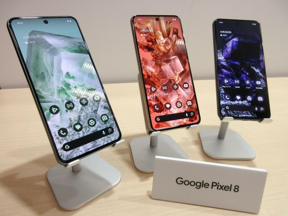 グーグルの新型スマートフォン「ピクセル8」