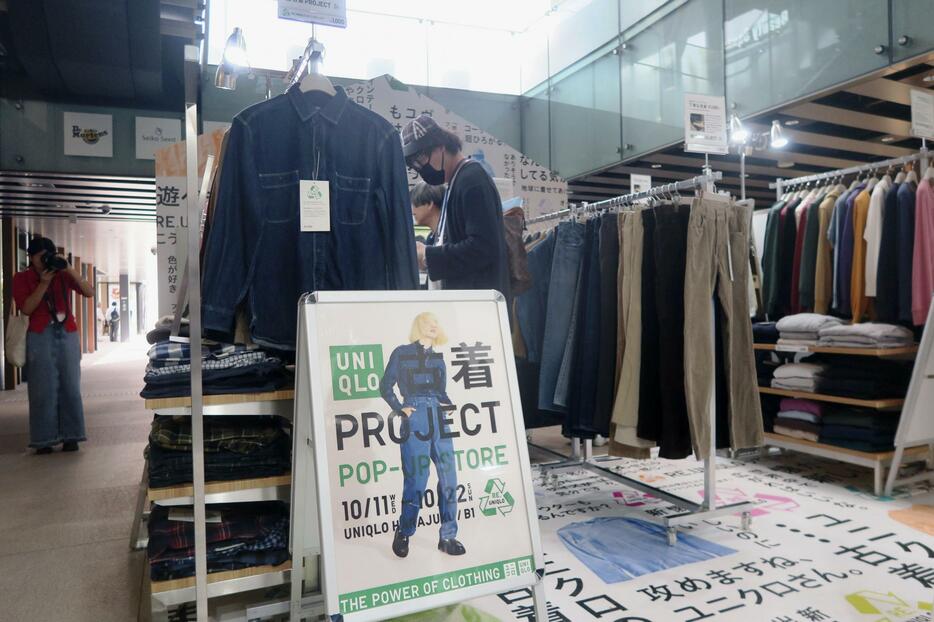期間限定の古着販売を始めたユニクロの店舗＝11日午前、東京・原宿