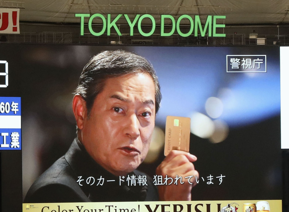 東京ドームで放映された松平健さん出演の啓発動画＝4日午後