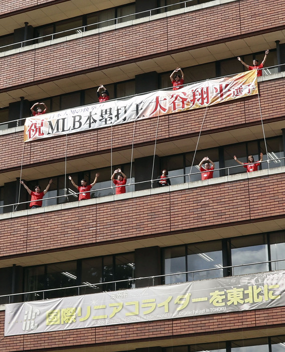 岩手県奥州市役所庁舎に掲げられた、米大リーグ、エンゼルスの大谷翔平が日本選手初の本塁打王になったことを祝う横断幕＝2日午前