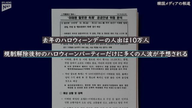 事故の3日前に所轄警察署で作成されていた報告書