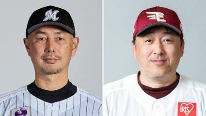 左から3位ロッテの吉井理人監督【(C)千葉ロッテマリーンズ】と4位楽天の石井一久監督