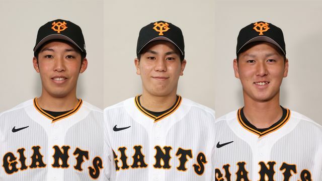 侍ジャパンに選出された(左から)赤星優志投手・門脇誠選手・秋広優人選手