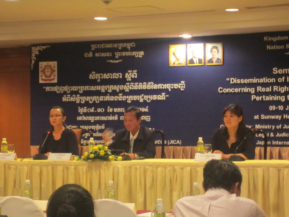 カンボジア政府高官とともに不動産登記セミナーを開催。2014年2月（写真提供：磯井さん）