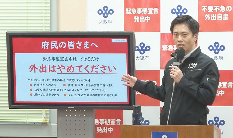 [写真]定例会見で府民に呼びかけを行う大阪府の吉村洋文知事＝12日午後2時25分ごろ、大阪府庁で