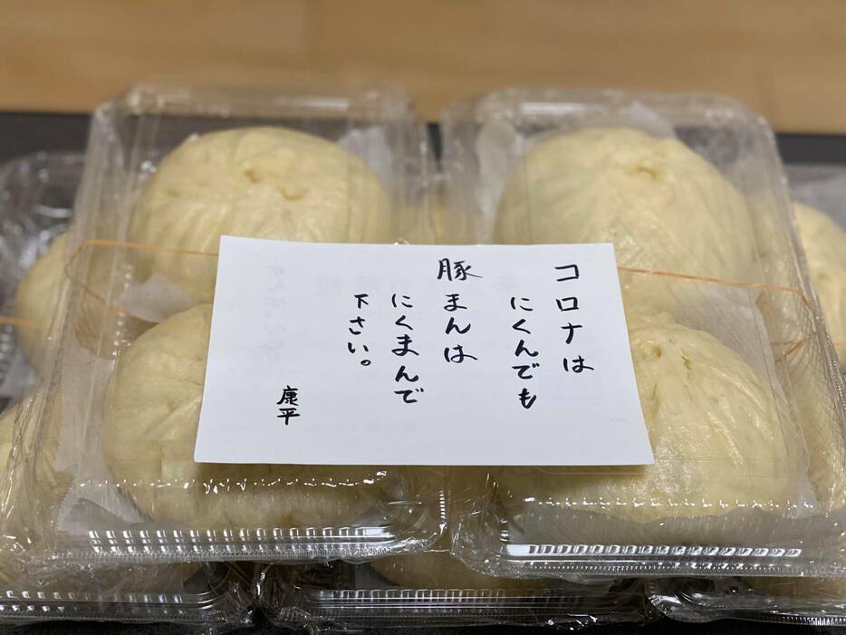 いわき市内の病院に送った豚まんと、食べ方説明書の裏に書いたコピー。「これを書かなかったら豚まんは売れてなかったかも」と康平さんは笑う（写真提供：華正樓）