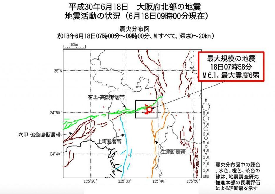 [画像]大阪北部地震の震源近くにはいくつかの断層帯がある（気象庁資料より）