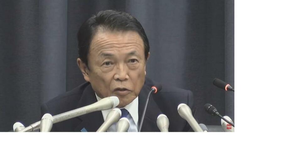 麻生財務相と財務省が会見