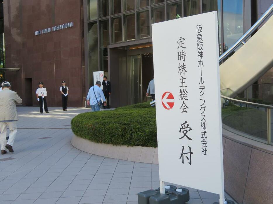 阪急阪神HDの株主総会はタイガースへの質問、要望が殺到した異例の展開となった