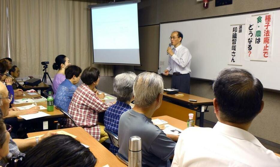 名古屋市で開かれた種子法廃止の影響を考える学習会