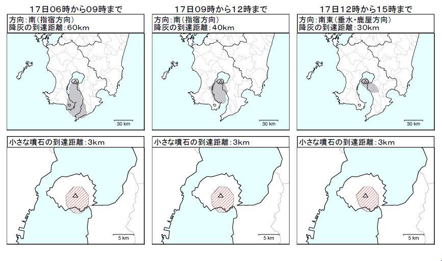 [図]桜島の降灰予報（定時）サンプル図（気象庁資料より）